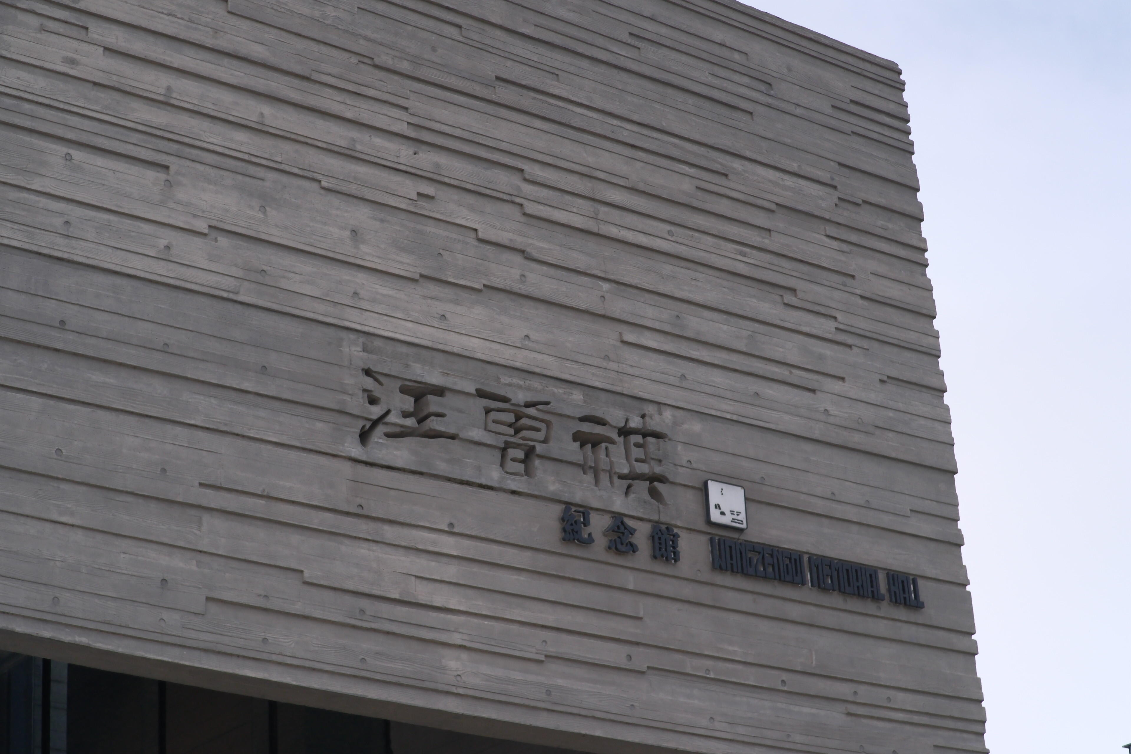 高邮纪行